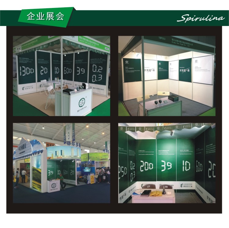 企业展会.jpg